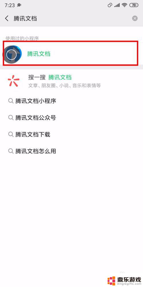 手机怎么把excel表格变成在线编辑