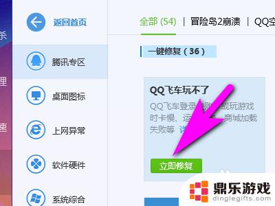 qq飞车怎么玩不了了