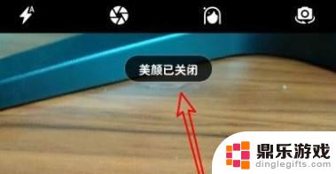 华为手机拍摄如何关闭美颜