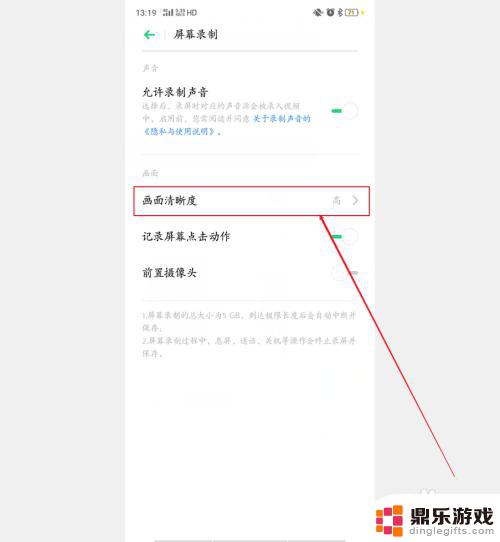 oppo手机录视频没有声音怎么调