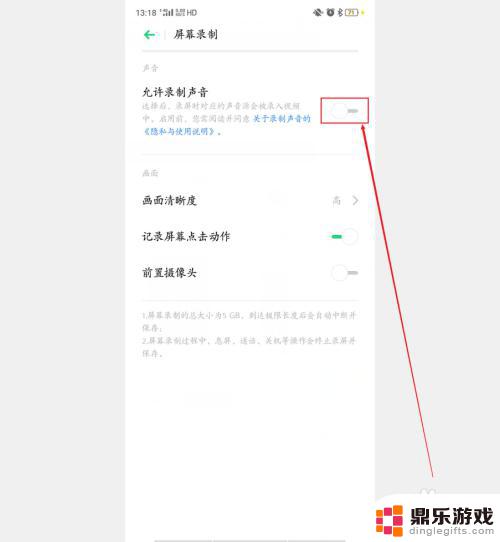 oppo手机录视频没有声音怎么调