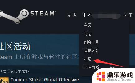 怎么在steam山买cs箱子