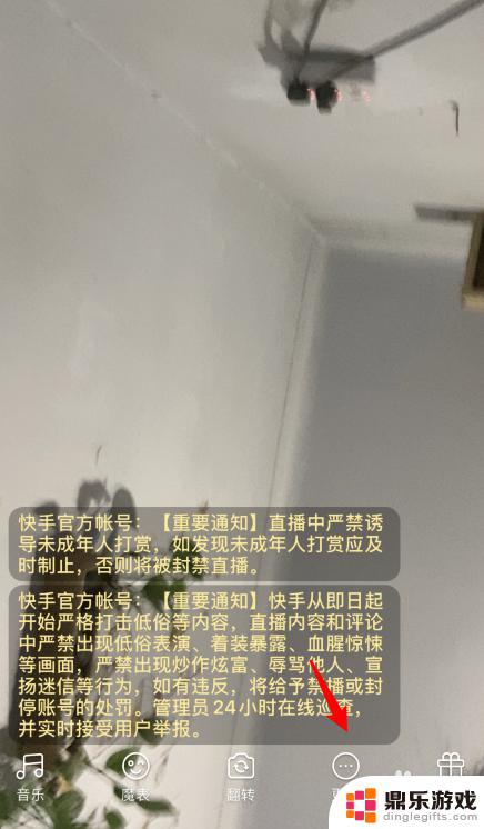 手机直播如何开镜像模式