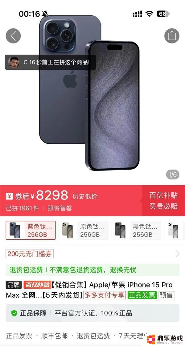 iPhone15全系价格大幅下降，但遭遇指责过于昂贵，只有这个策略被称赞为良心