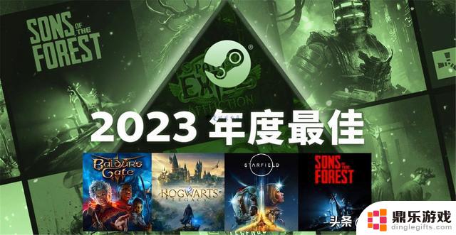 《博德之门3》在Steam平台2023年十大畅销游戏中夺冠