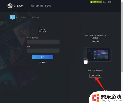 steam如何验证自己不是机器人