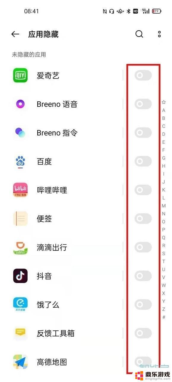 怎么隐藏手机软件怎么隐藏手机软件oppo