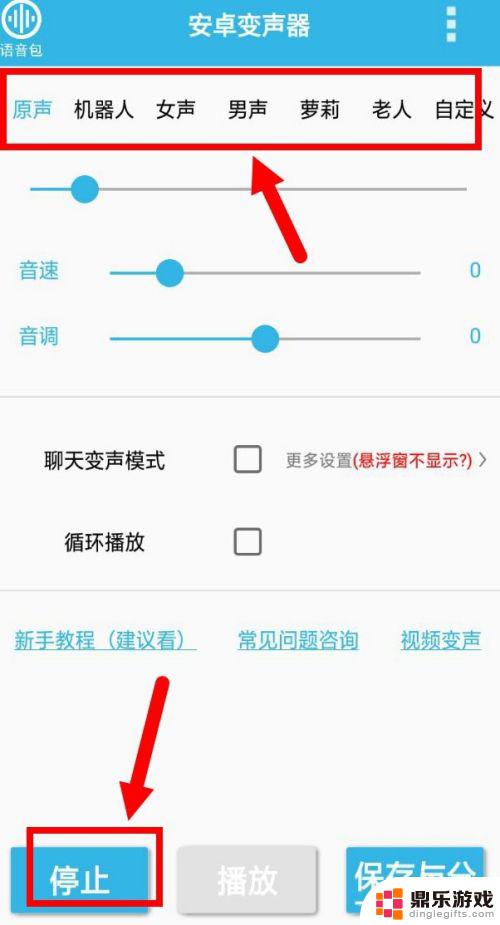 oppo手机通话变声功能设置