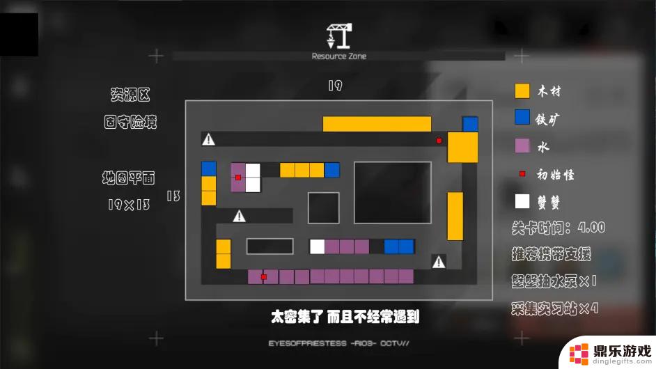 明日方舟生息演算资源点