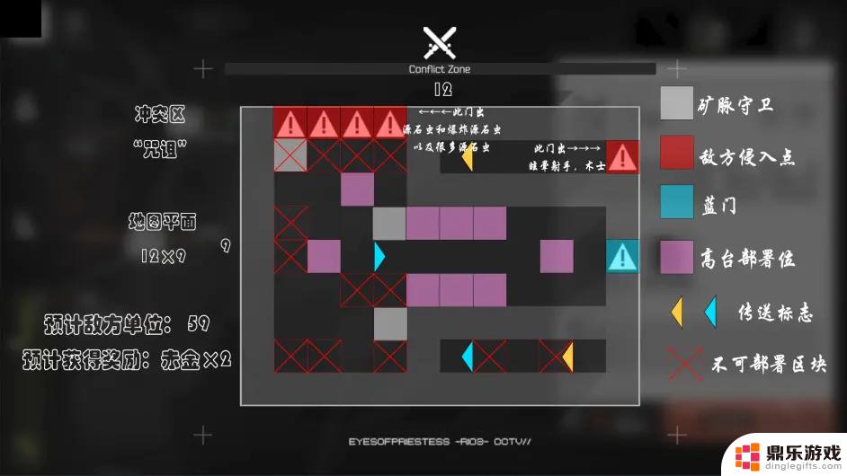 明日方舟生息演算资源点