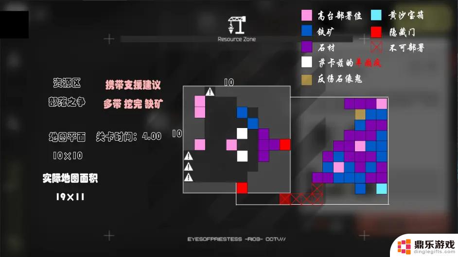 明日方舟生息演算资源点