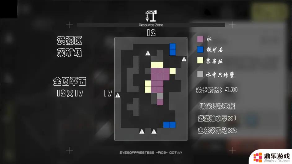 明日方舟生息演算资源点