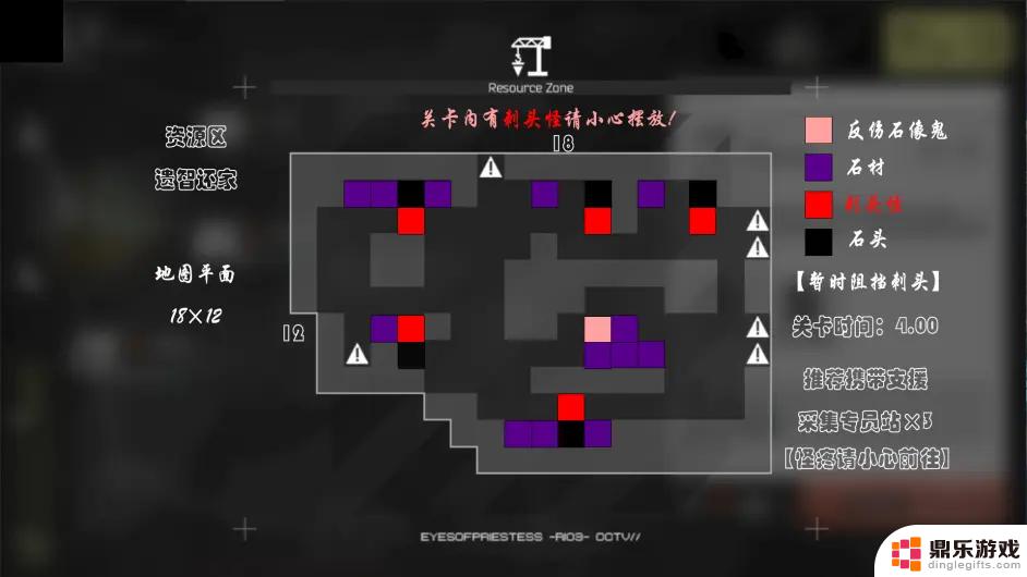 明日方舟生息演算资源点