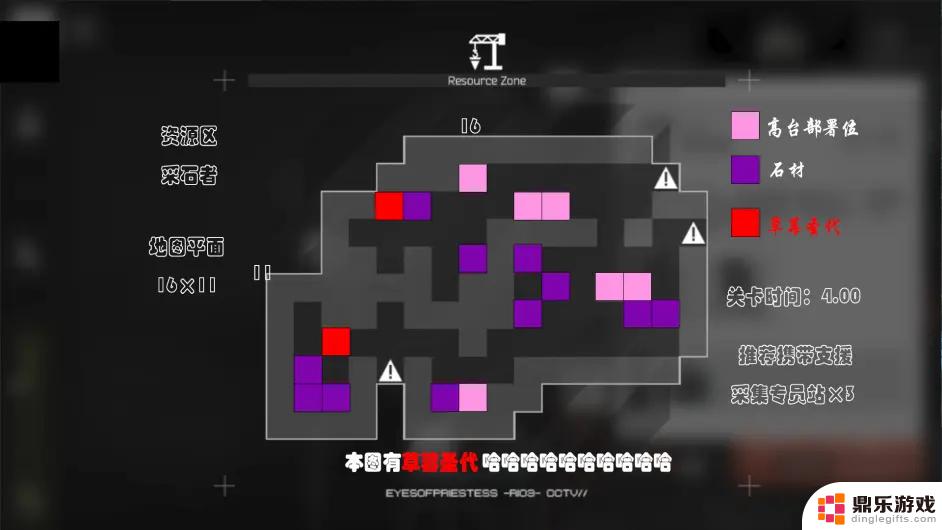 明日方舟生息演算资源点