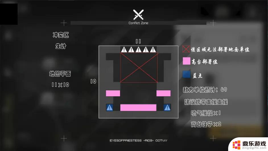 明日方舟生息演算资源点