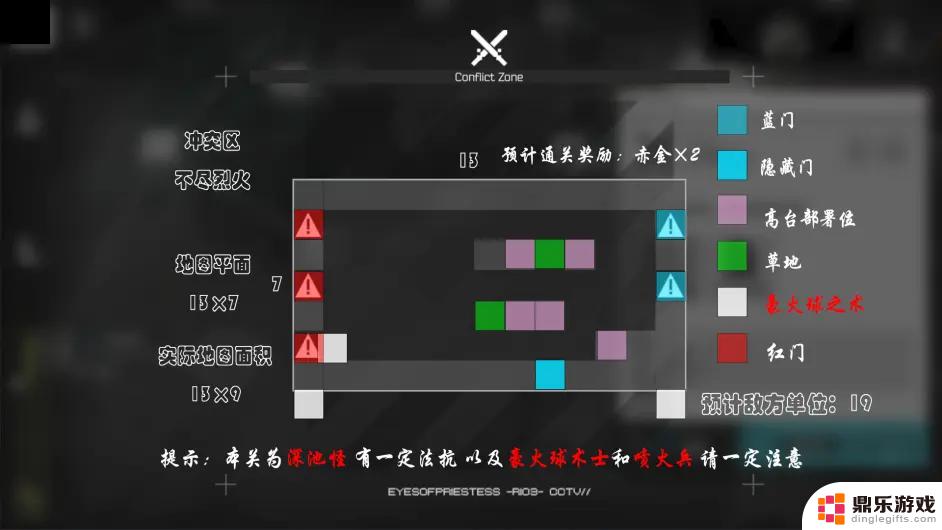 明日方舟生息演算资源点