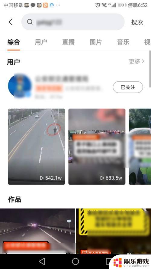 vivo手机怎么添加快手搜索