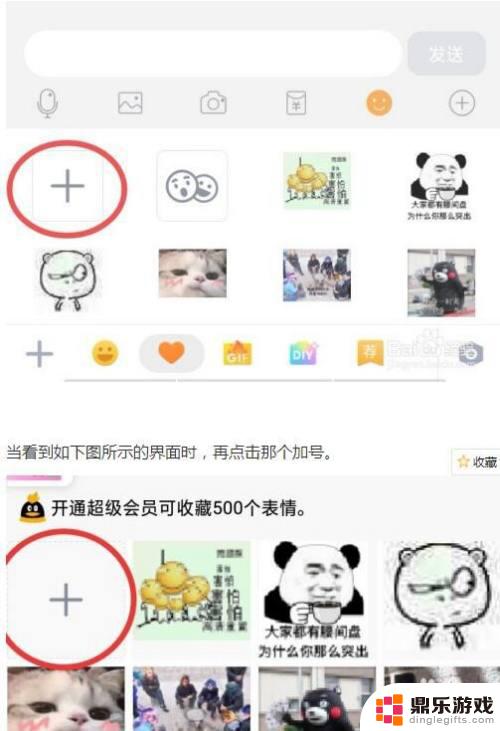 如何导入图片成表情包手机