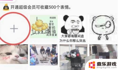 如何导入图片成表情包手机