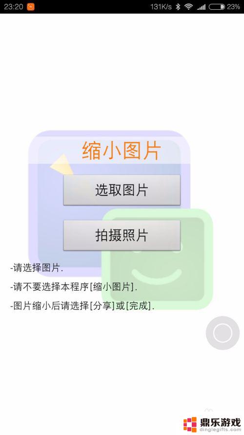 手机缩小图片大小kb