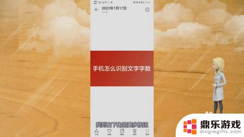 如何用手机看文章字数