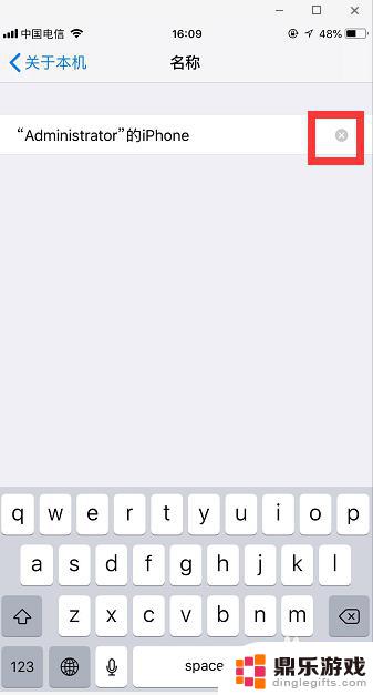 如何弄掉苹果手机的名字