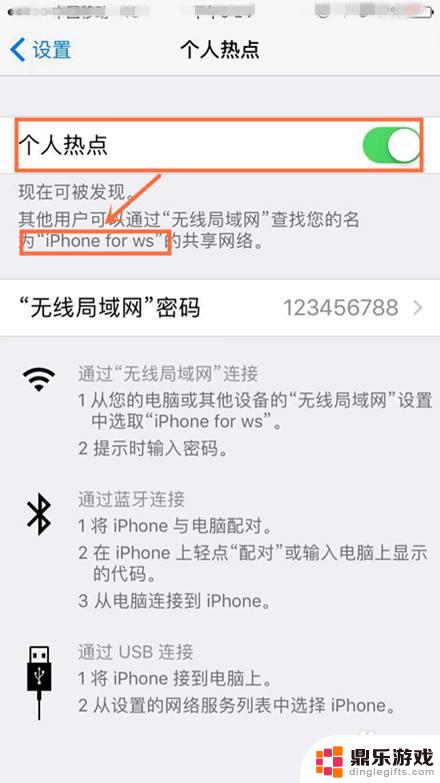 怎么改手机连接wifi时的手机名称