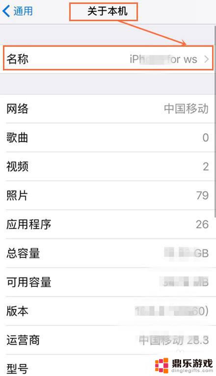 怎么改手机连接wifi时的手机名称