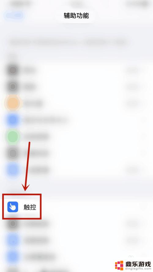 iphone手机浮标怎么设置