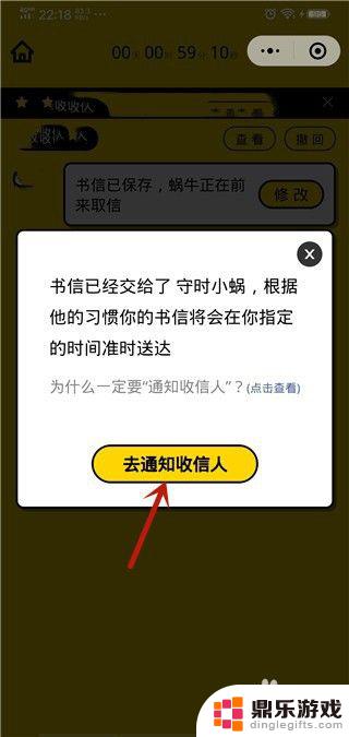 手机微信怎么定时发送