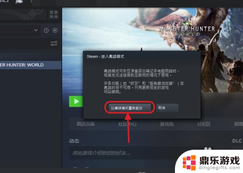 steam怎么开两个游戏