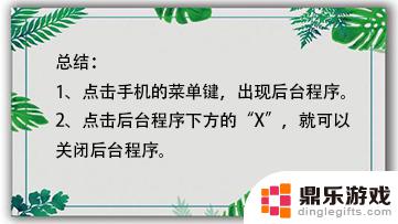 小米手机如何设置离开程序