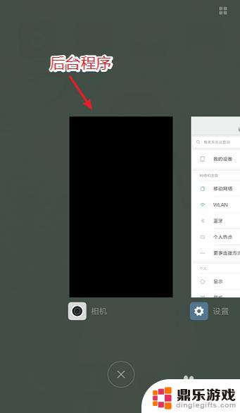 小米手机如何设置离开程序