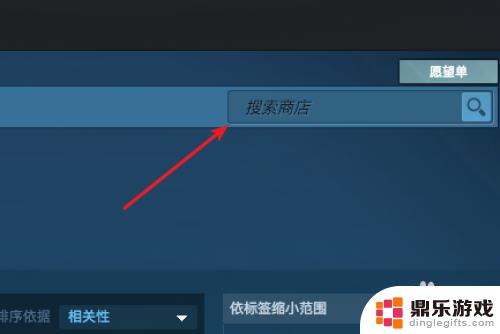 steam游戏道具怎么买