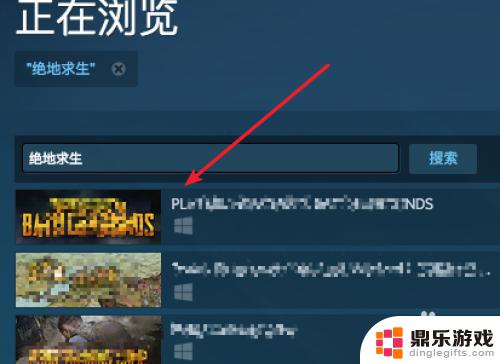 steam游戏道具怎么买