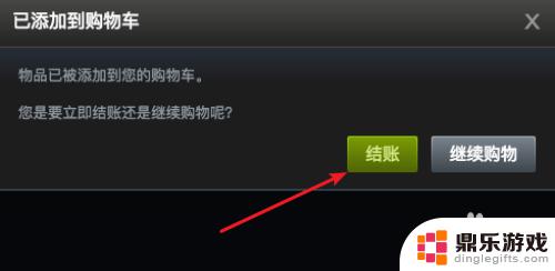 steam游戏道具怎么买