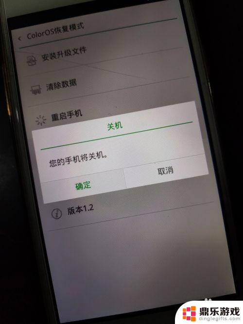 手机如何取消重启模式