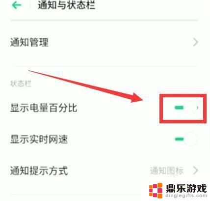 oppoa9手机电池显示电池怎么设置