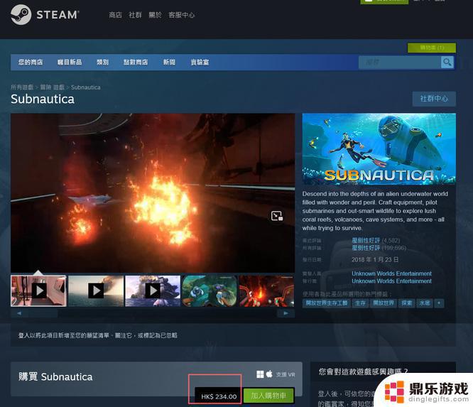 深海迷航steam上叫啥