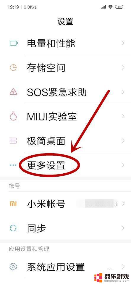 手机的备份怎么设置