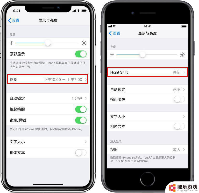 iphone14pro屏幕比较暗怎么设置