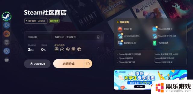 尝试这几招解决Steam登录问题