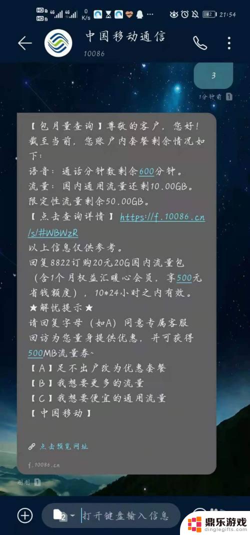 手机怎么设置ip网络稳定