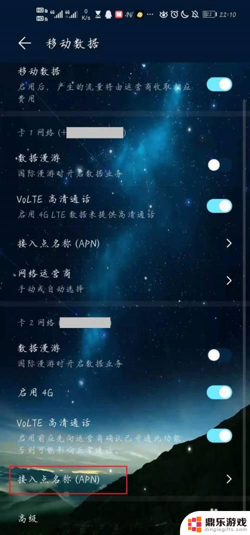 手机怎么设置ip网络稳定