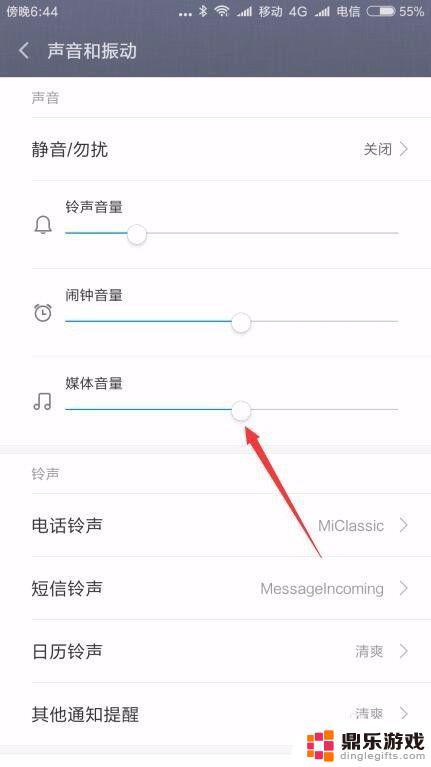 红米手机送话器没声音怎么设置