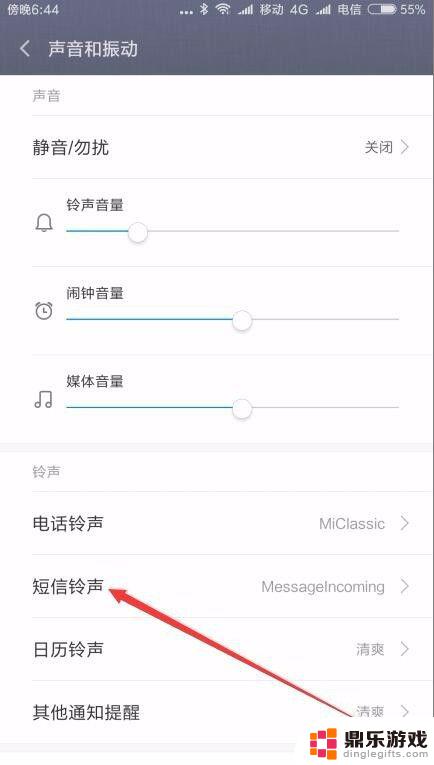 红米手机送话器没声音怎么设置