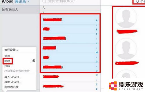苹果手机的联系人怎么批量删除