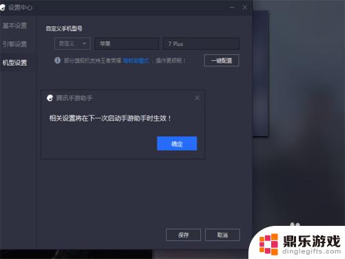 最新版手机玩吃鸡怎么设置