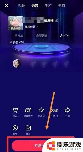 抖音怎么24小时无人直播