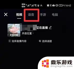 抖音怎么24小时无人直播